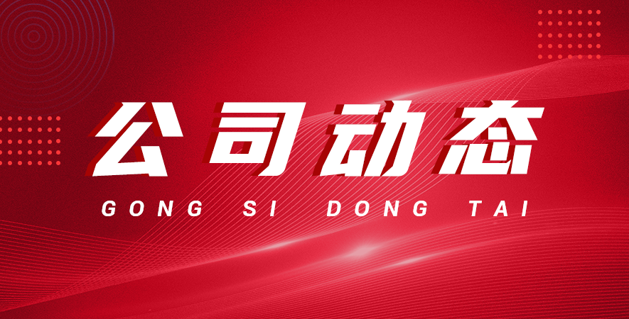 晟諾儀器2025春節(jié)放假通知